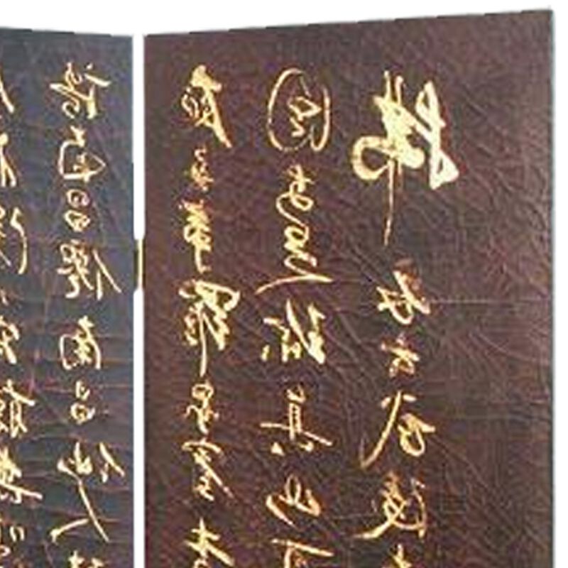 Traditional 4 Panel Screen Divider with Chinese Greetings, Brown and Gold-Benzara